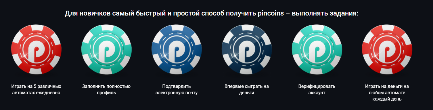 privelegii pin up casino